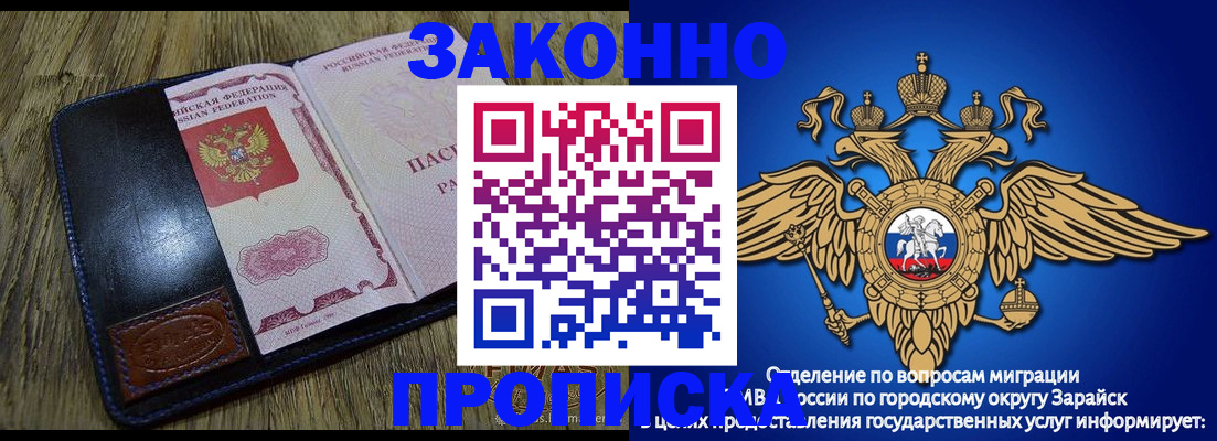 прописка в квартире в Липецкая области